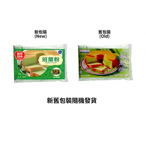 錦源好味 - 班蘭粉